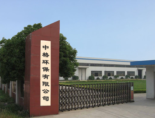 中格（廣東）環(huán)保有限公司新官網(wǎng)上線啦！